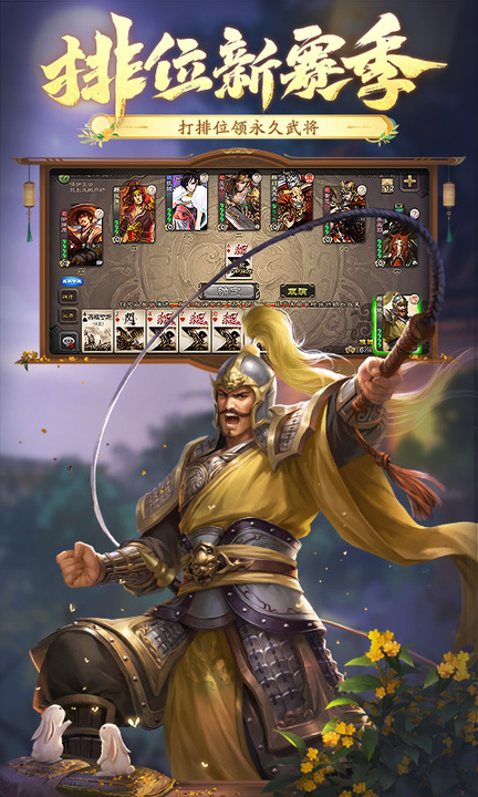 三国杀移动版4399版