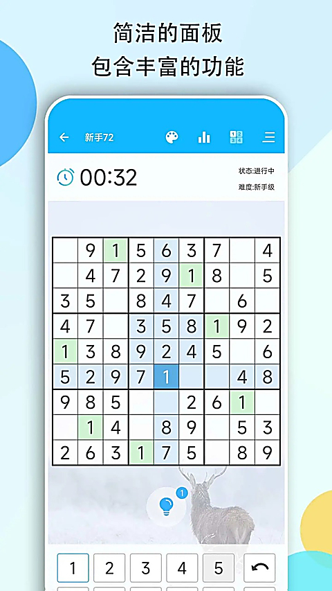 数独大本营