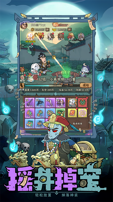 战盟大乱斗九游版