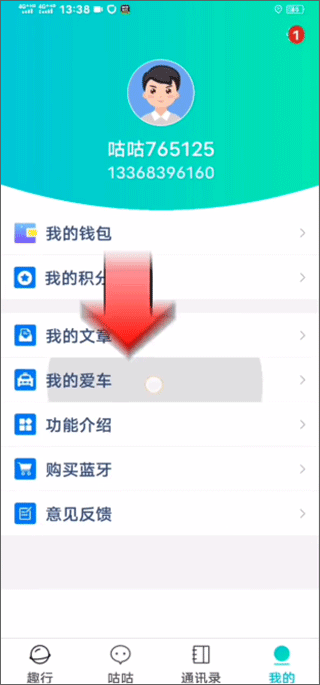 咕咕行最新版app