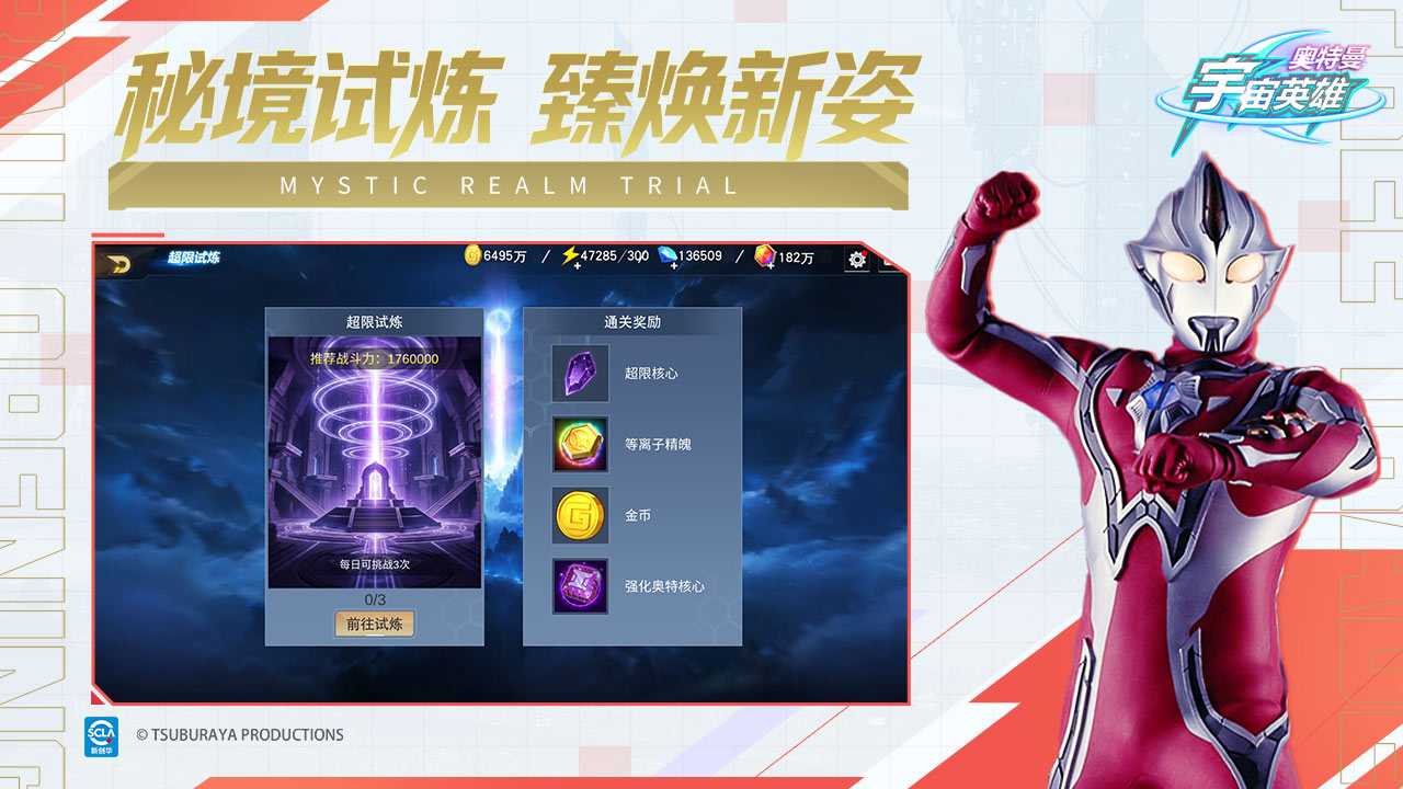 奥特曼宇宙英雄bilibili版