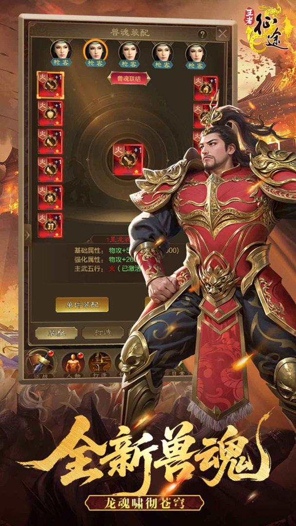 王者征途华为版