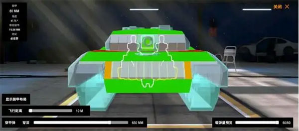 装甲纷争创造模组图片7