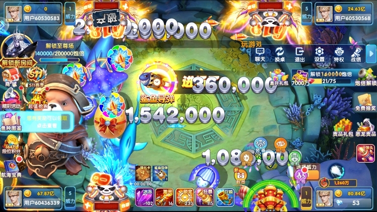 鱼丸捕鱼大作战小米版