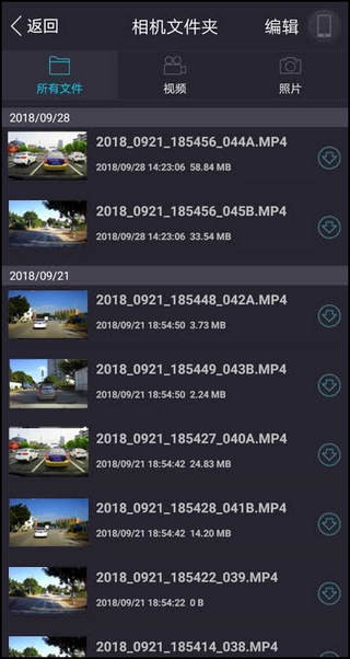 众视界行车记录仪app