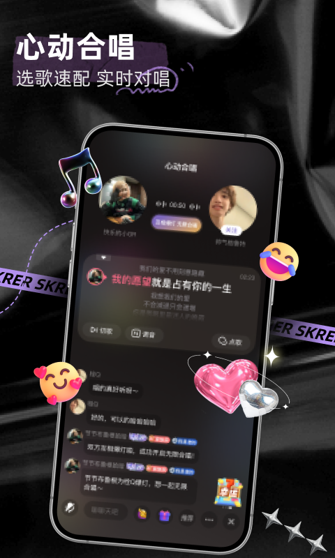 撕歌最新版