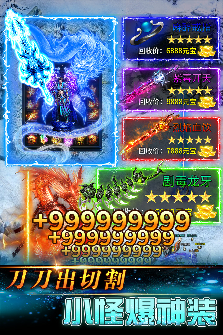 传奇岁月九游版