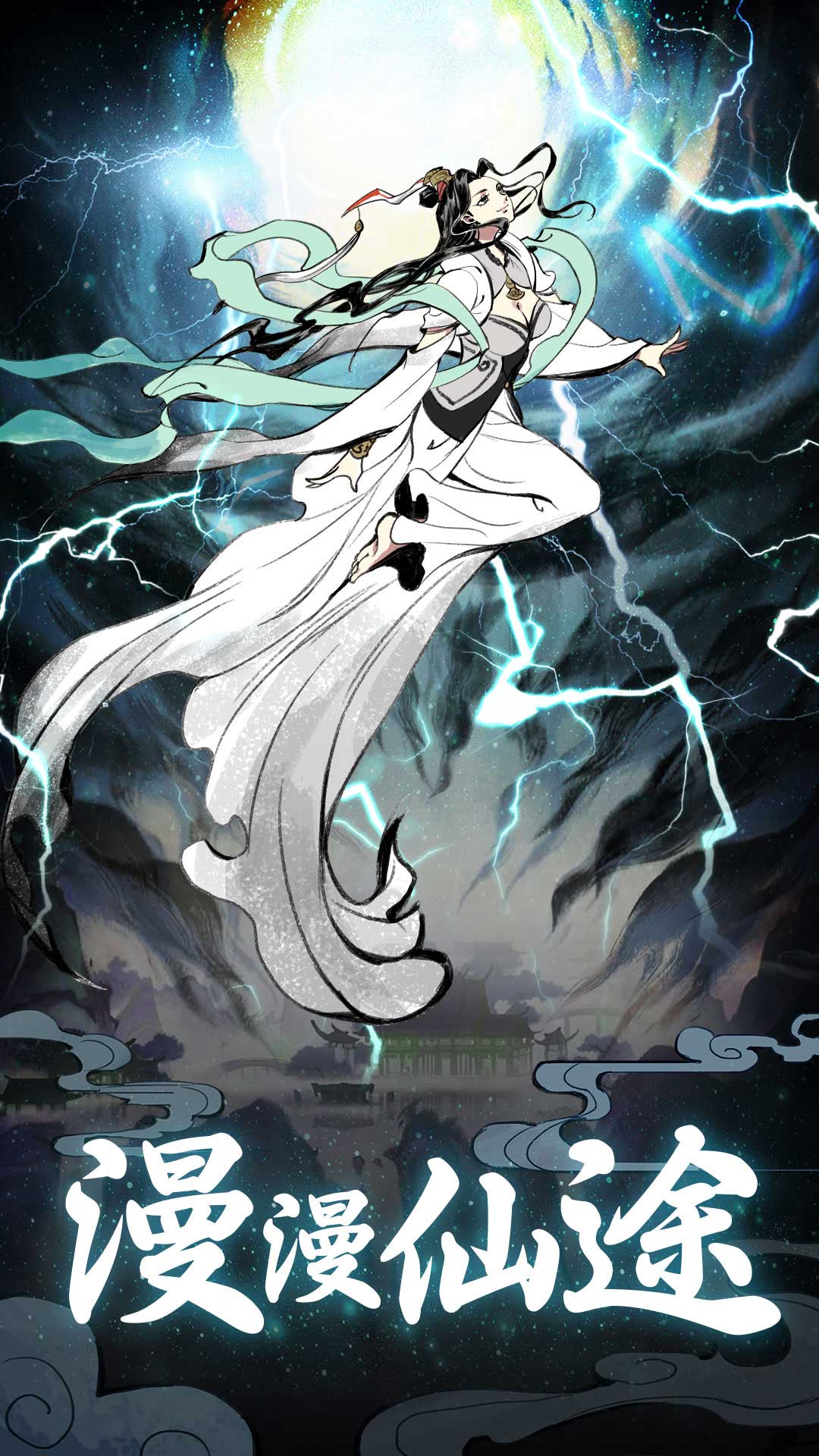 坚持到底华为版