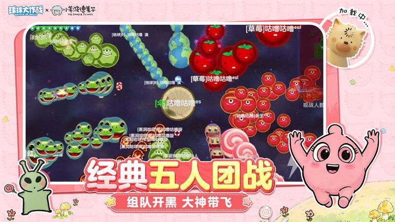 球球大作战华为版