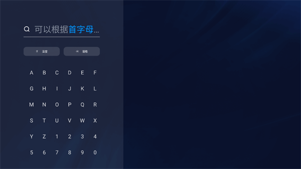 百度网盘TV版最新版