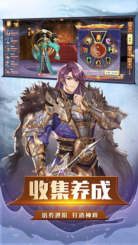 胡莱三国3vivo版