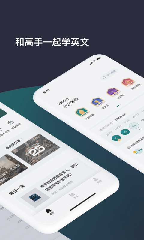友邻优课最新版app