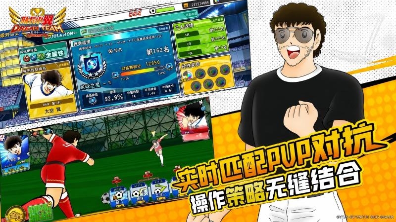 队长小翼：最强十一人