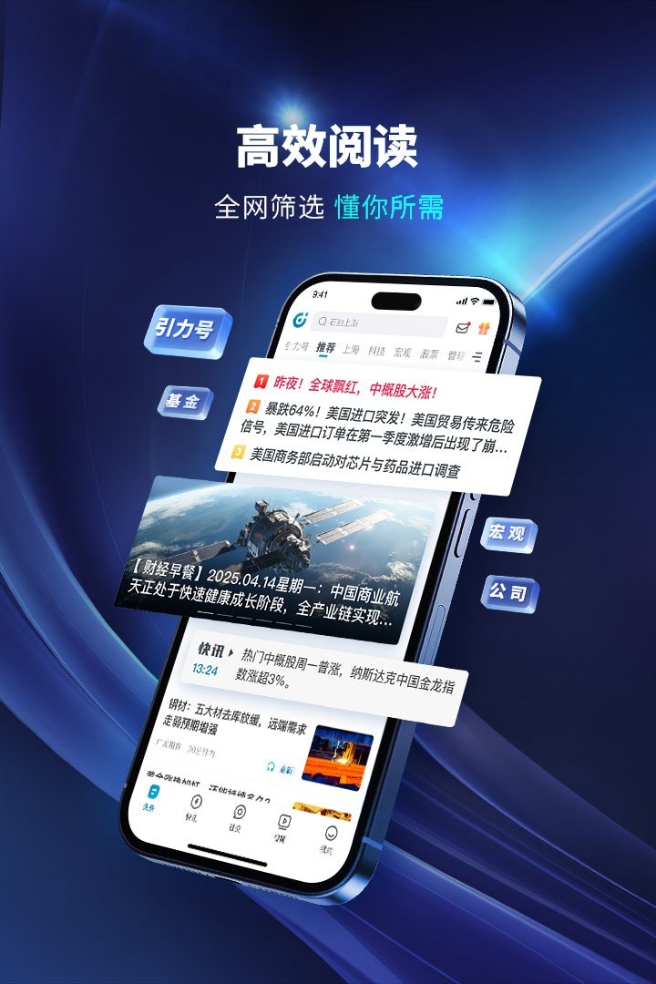 财经头条app