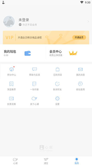 心潮最新版app