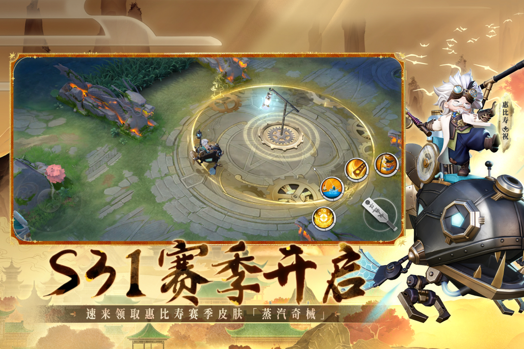 决战！平安京国际服