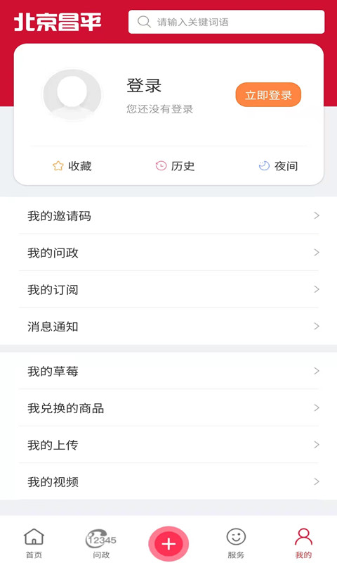 北京昌平官方版