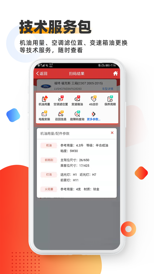 智配Store官方版