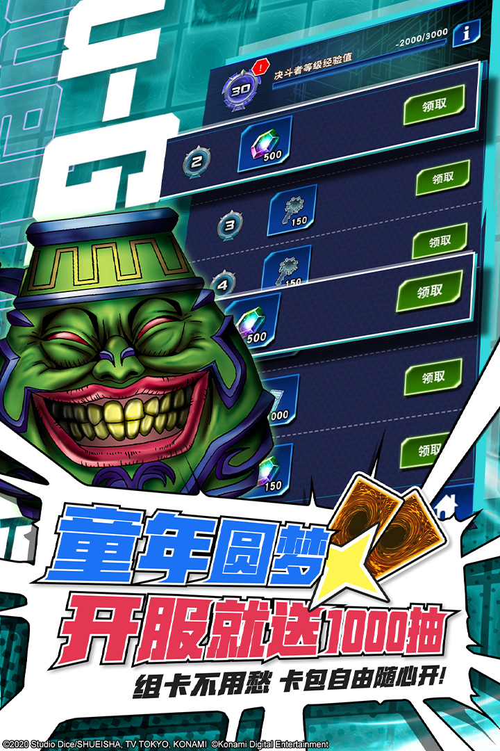 游戏王：决斗链接国际服(Duel Links)