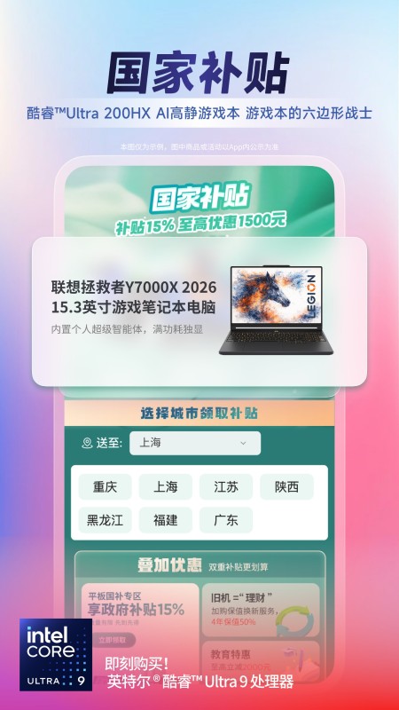 联想