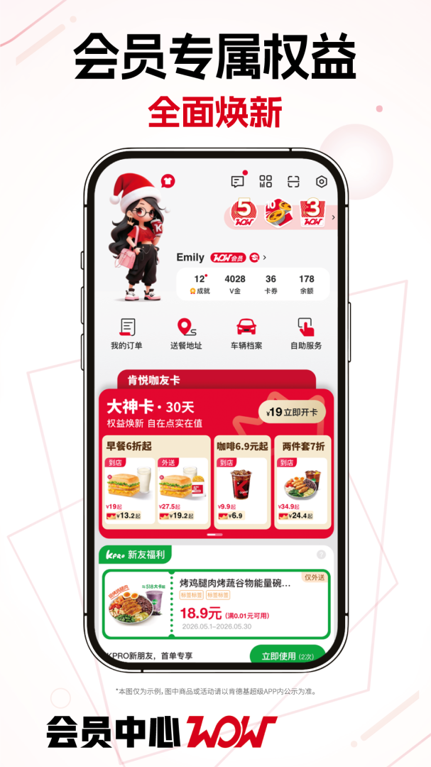 肯德基
