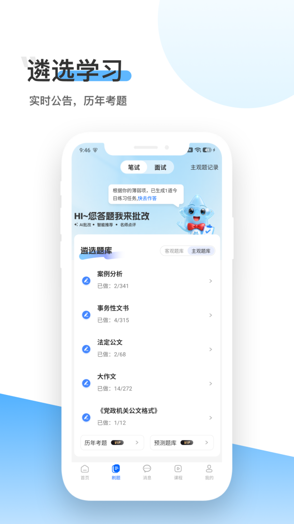 北辰遴选app