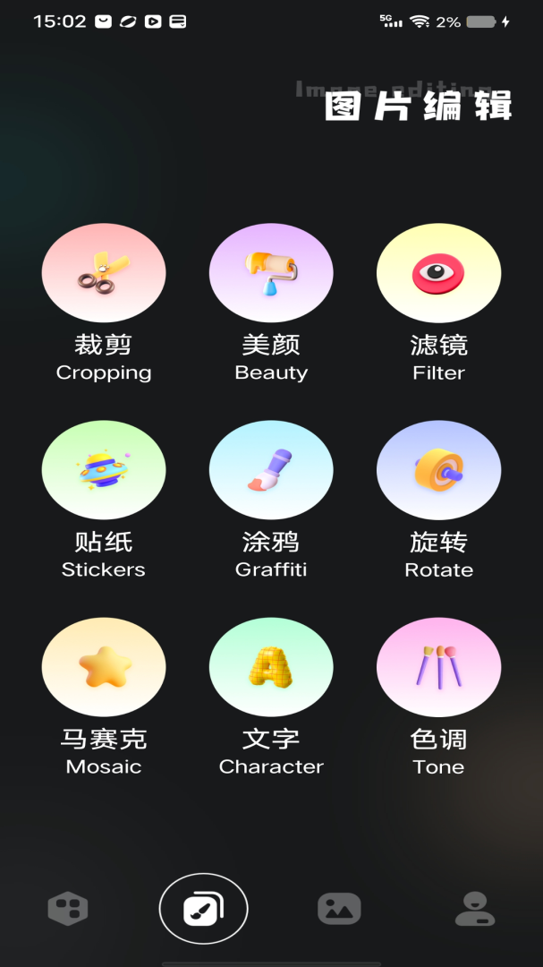 刷圈精灵官方版