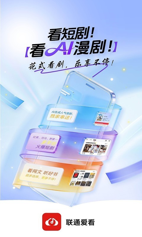 沃阅读app