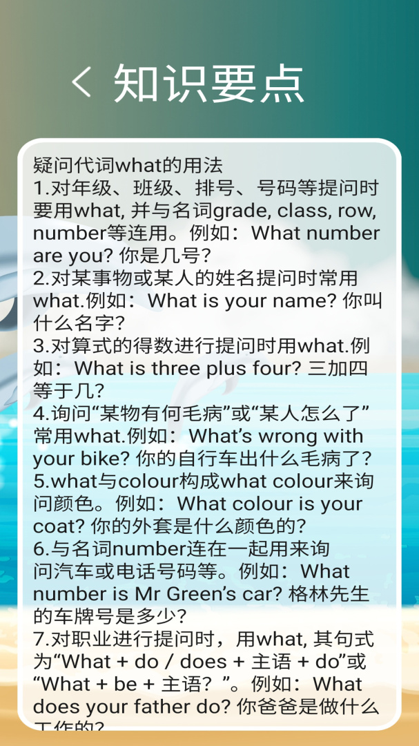 新目标英语七上