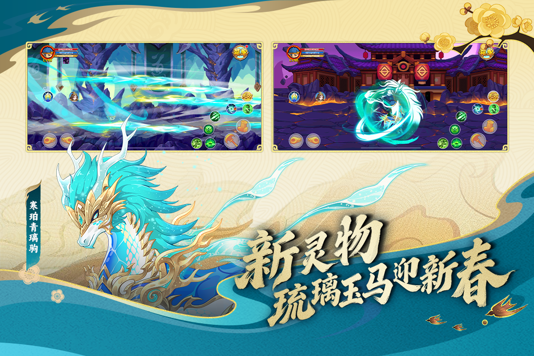 造梦西游OL腾讯版