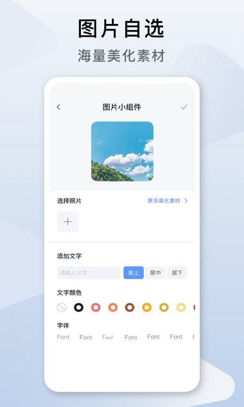 指尖桌面app