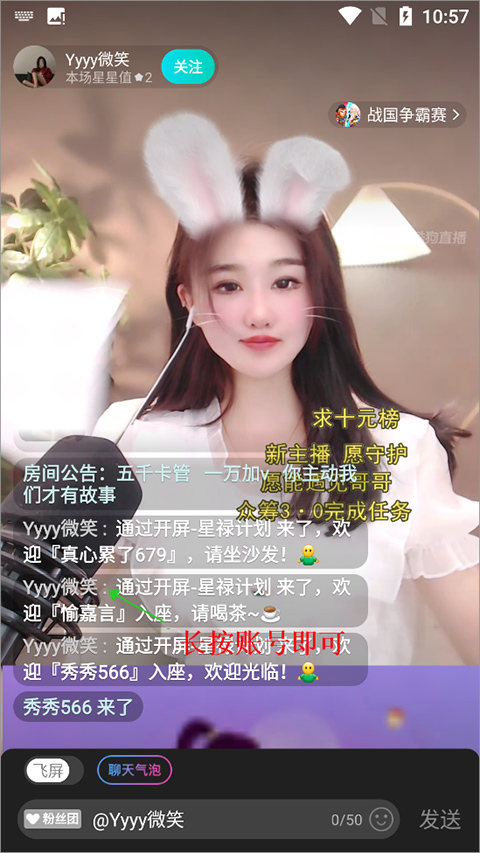 繁星直播最新版app