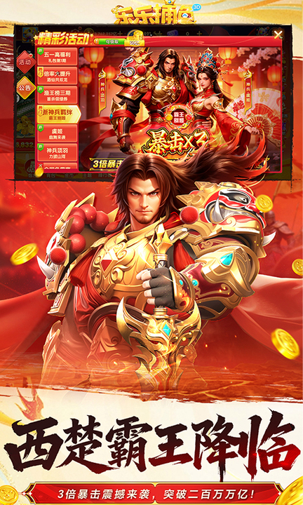 乐乐捕鱼百度渠道版