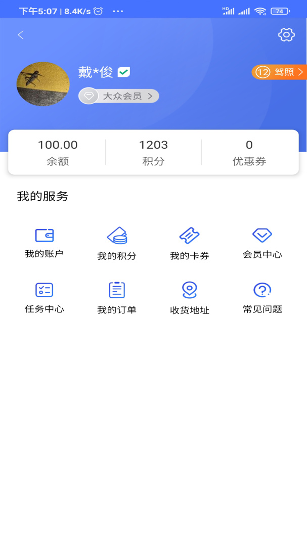 星骑出行官方版