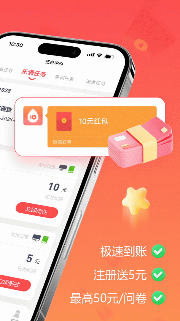 赚点app