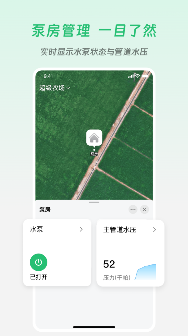 极飞农场官方app