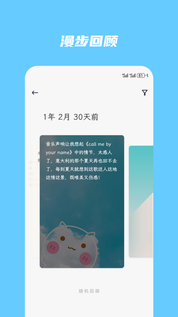 简笔官方最新版