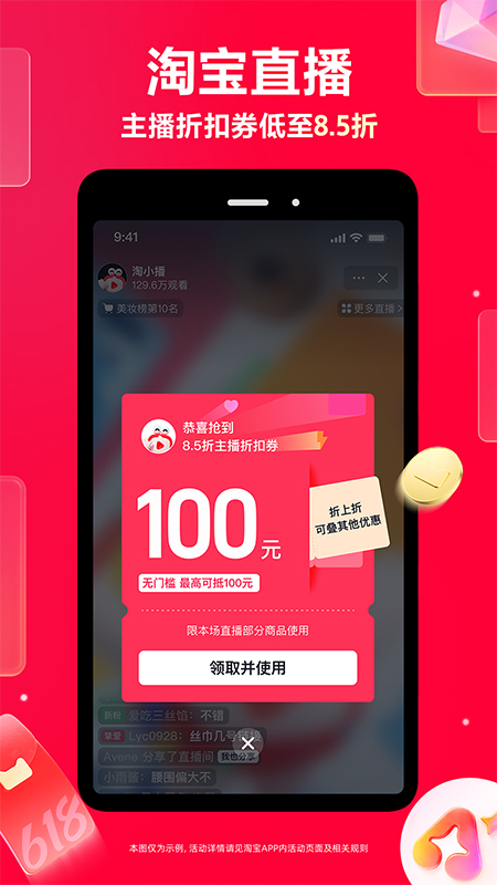 淘宝2026最新版