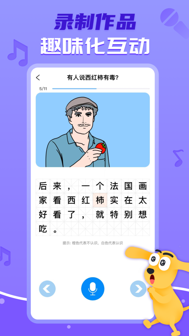 适趣AI阅读