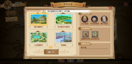 航海王燃烧意志360版