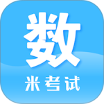 考研数学最新版app安装