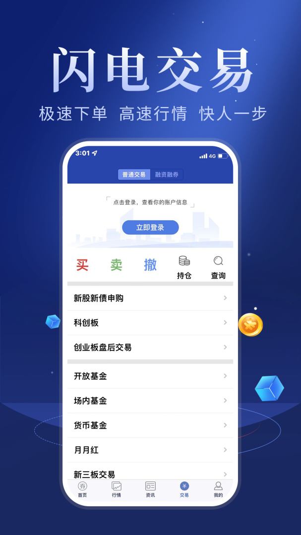 华安智赢官方版