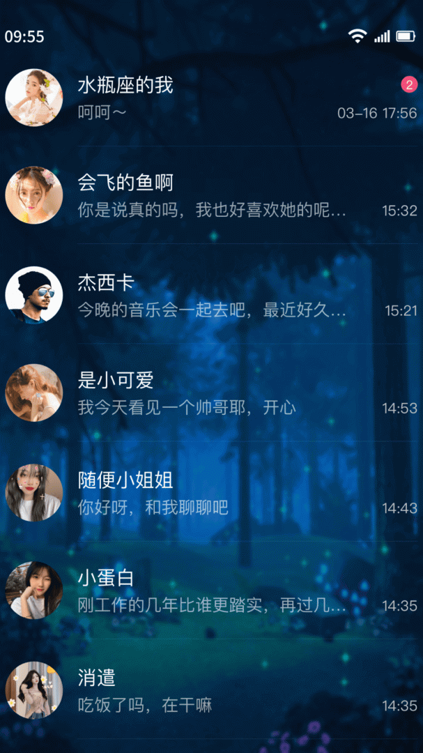 树洞交友同城版