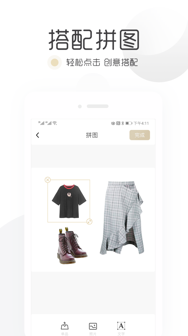 胶囊衣橱最新版