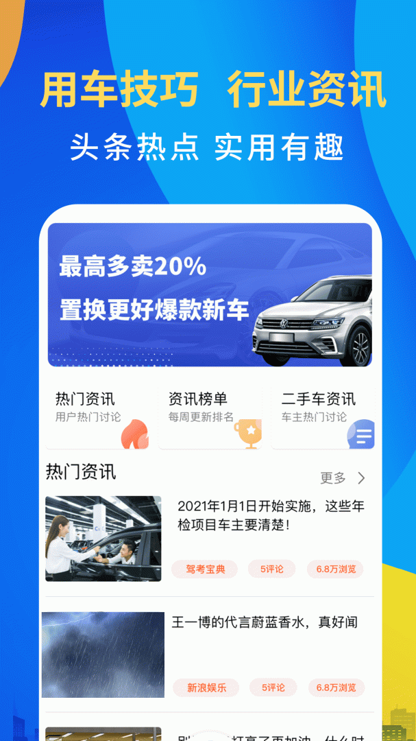 12123违章查询app