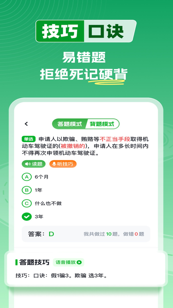 超级教练官方版