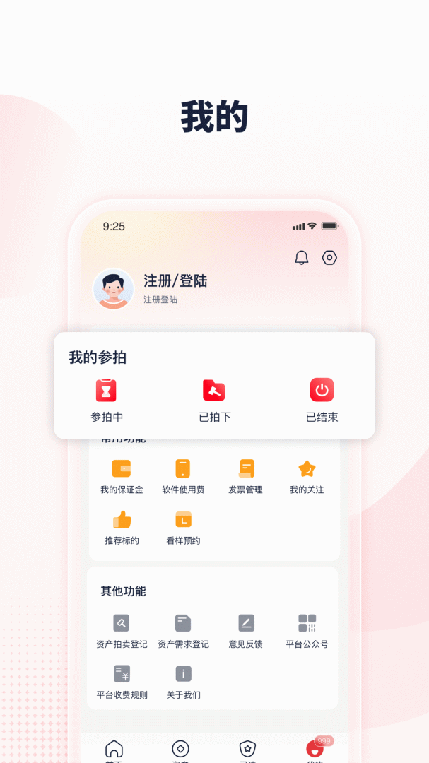 中拍平台app
