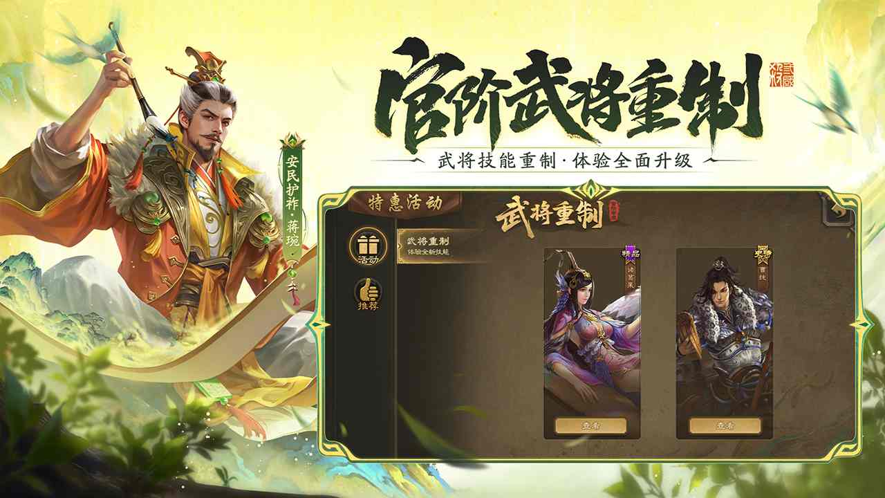 三国杀移动版bilibili渠道服