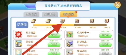 梦想超市九游版