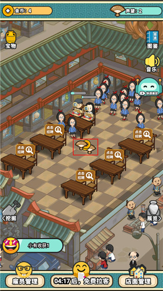 宝友你别急手游